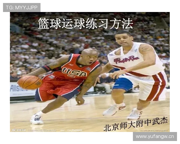 新手入门：篮球中走步与两次运球的区别到底在哪？