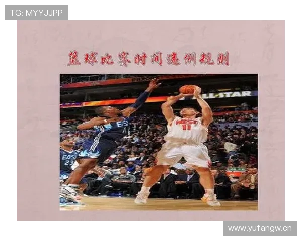 篮球比赛中五秒违例的具体情形与判罚标准