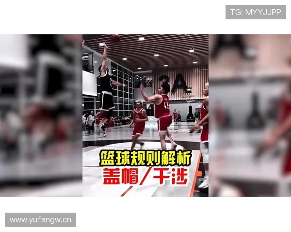 篮球规则中干扰球与封盖的区别是什么，如何判定？