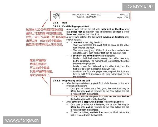 篮球规则：走步和两次运球区别的常见误解与澄清